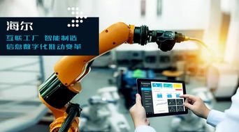 國內家電行業首家互聯工廠的誕生之路