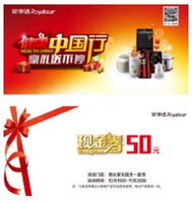 手機網站 移動互聯網時代下的營銷與銷售新引擎