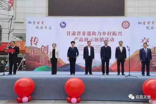 宕昌非遺工坊產品璀璨亮相甘肅省非遺助力鄉村振興產品展銷會，匠心傳承賦能鄉村振興
