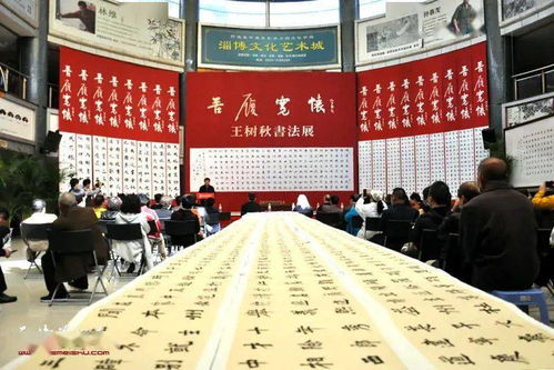 執筆擔道義，苦履自寬懷——王樹秋書法作品展在山東云龍美術館開幕