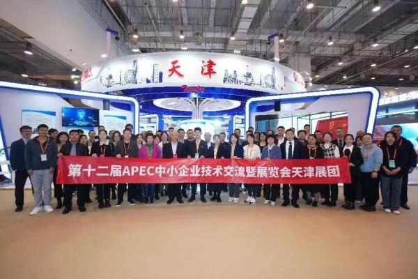 27家天津企業亮相APEC技展會，展現科技創新風采