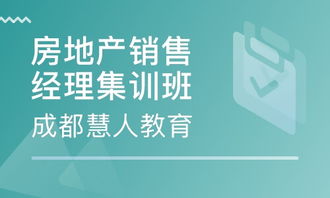 成都房地產(chǎn)策劃師學(xué)校培養(yǎng)與遠(yuǎn)房產(chǎn)營(yíng)銷策劃的深度融合